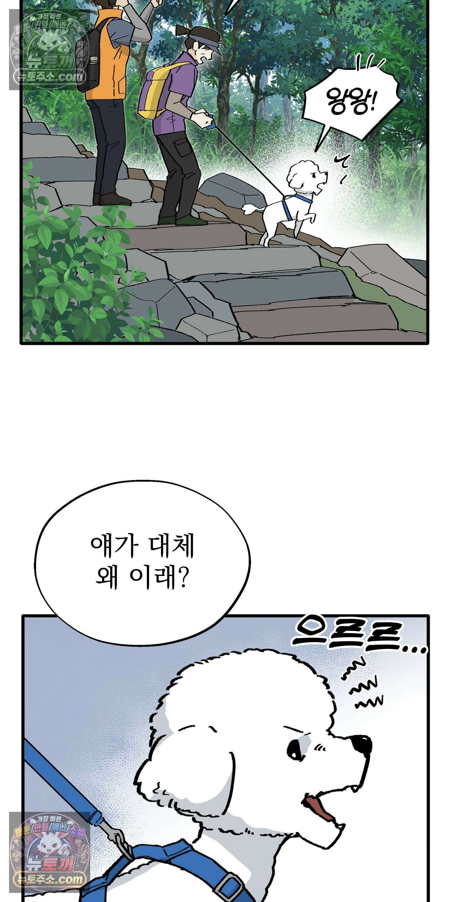신입사원 용사님 28화 4