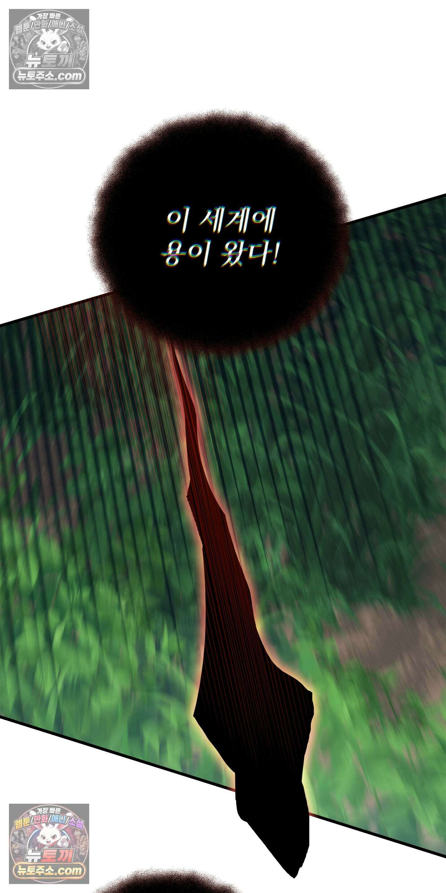 신입사원 용사님 28화 7