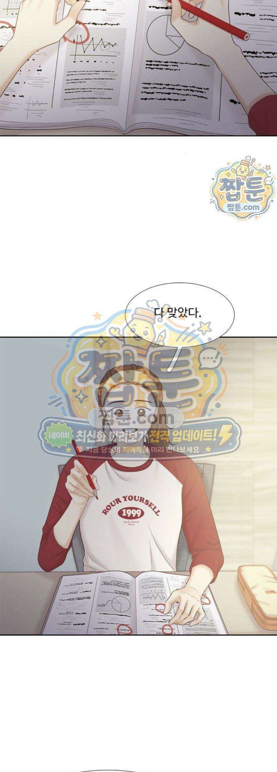 소녀의 세계 2부 283화 2
