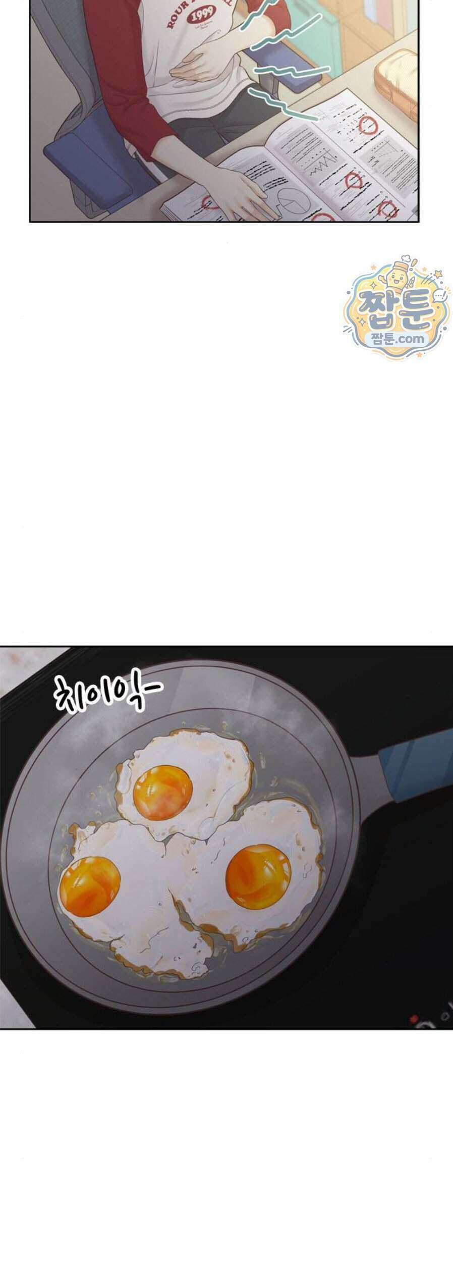 소녀의 세계 2부 283화 4