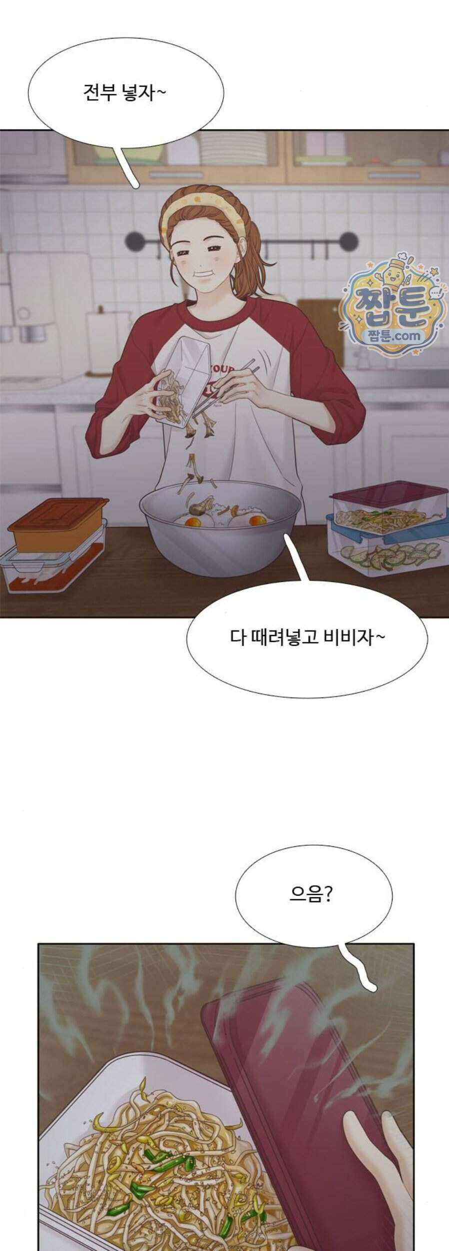 소녀의 세계 2부 283화 5