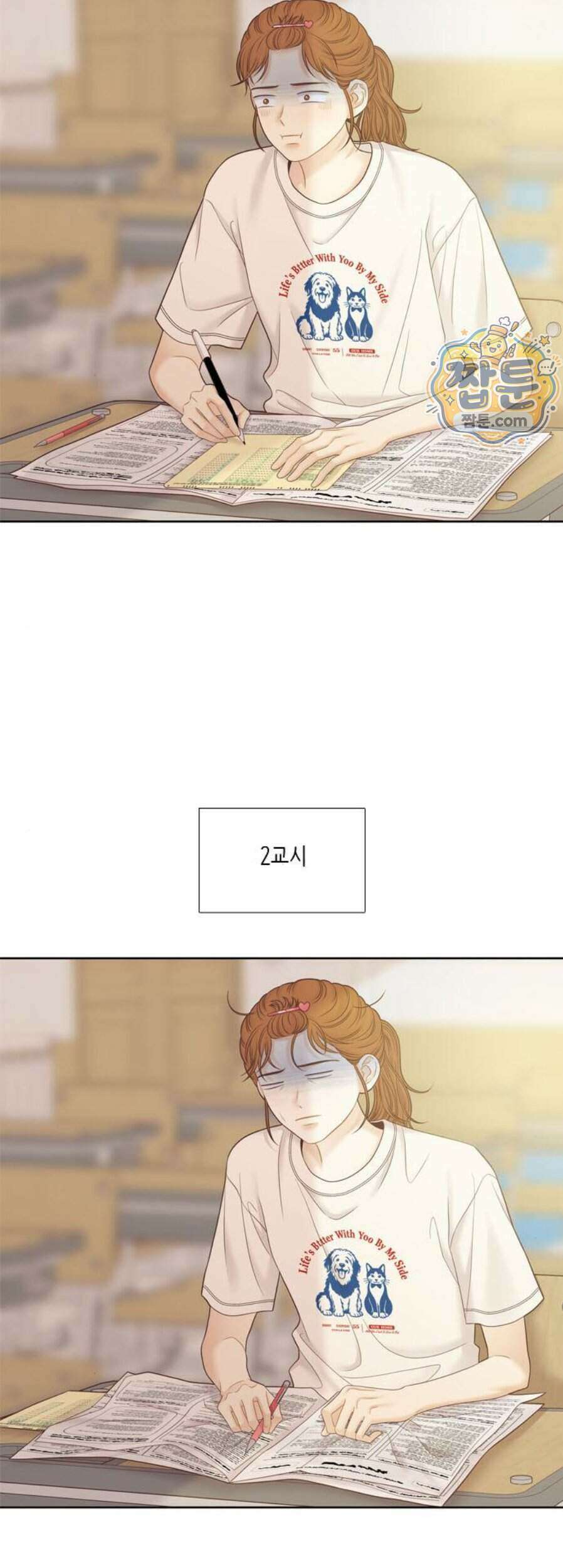 소녀의 세계 2부 283화 13