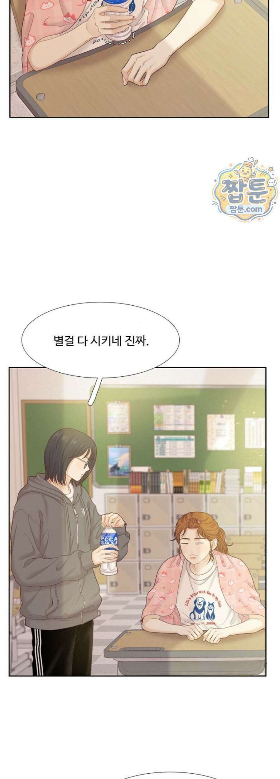 소녀의 세계 2부 283화 18