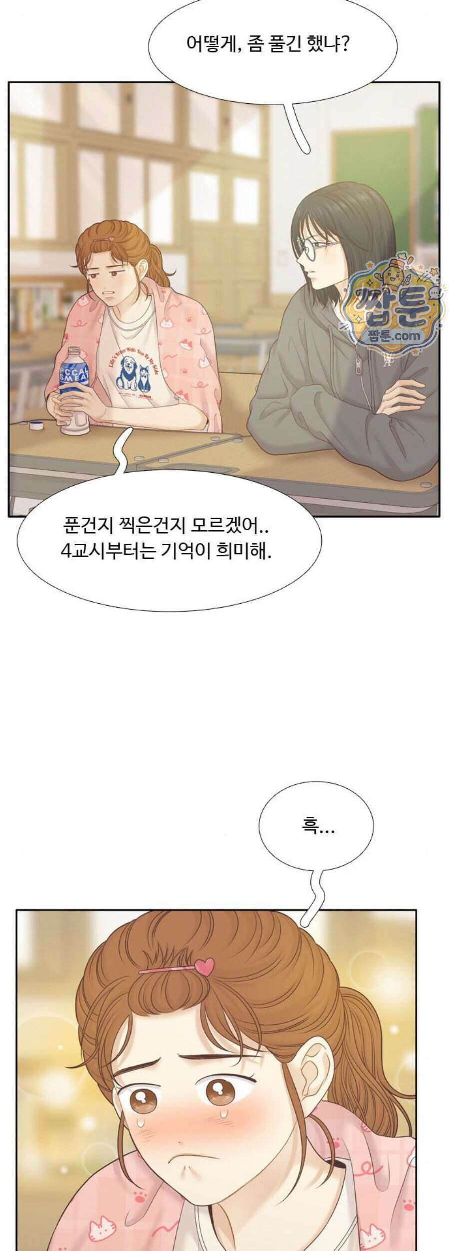 소녀의 세계 2부 283화 19