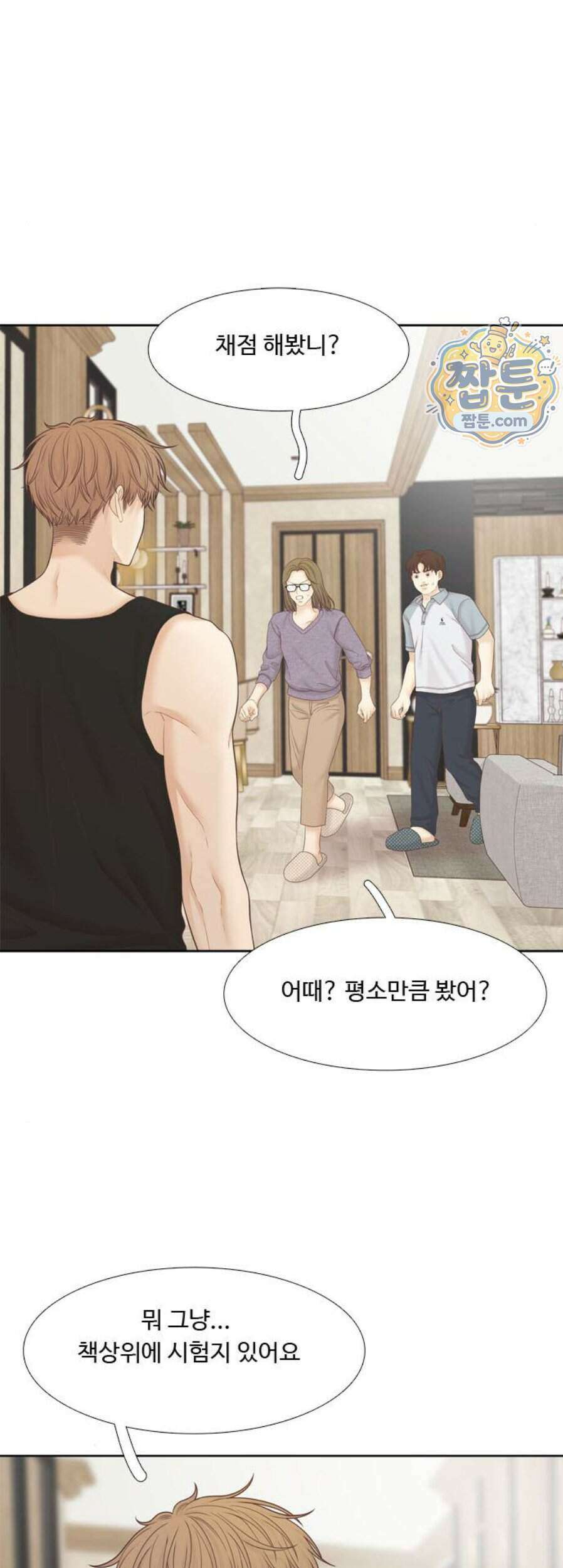소녀의 세계 2부 283화 27