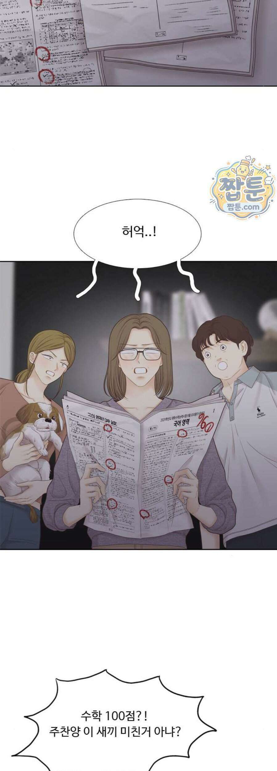 소녀의 세계 2부 283화 30