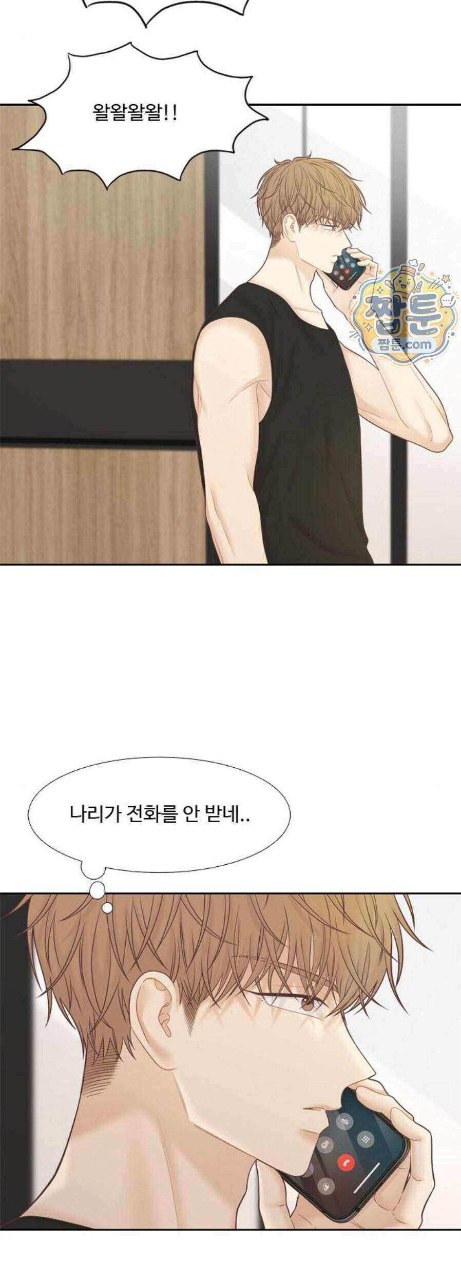 소녀의 세계 2부 283화 31