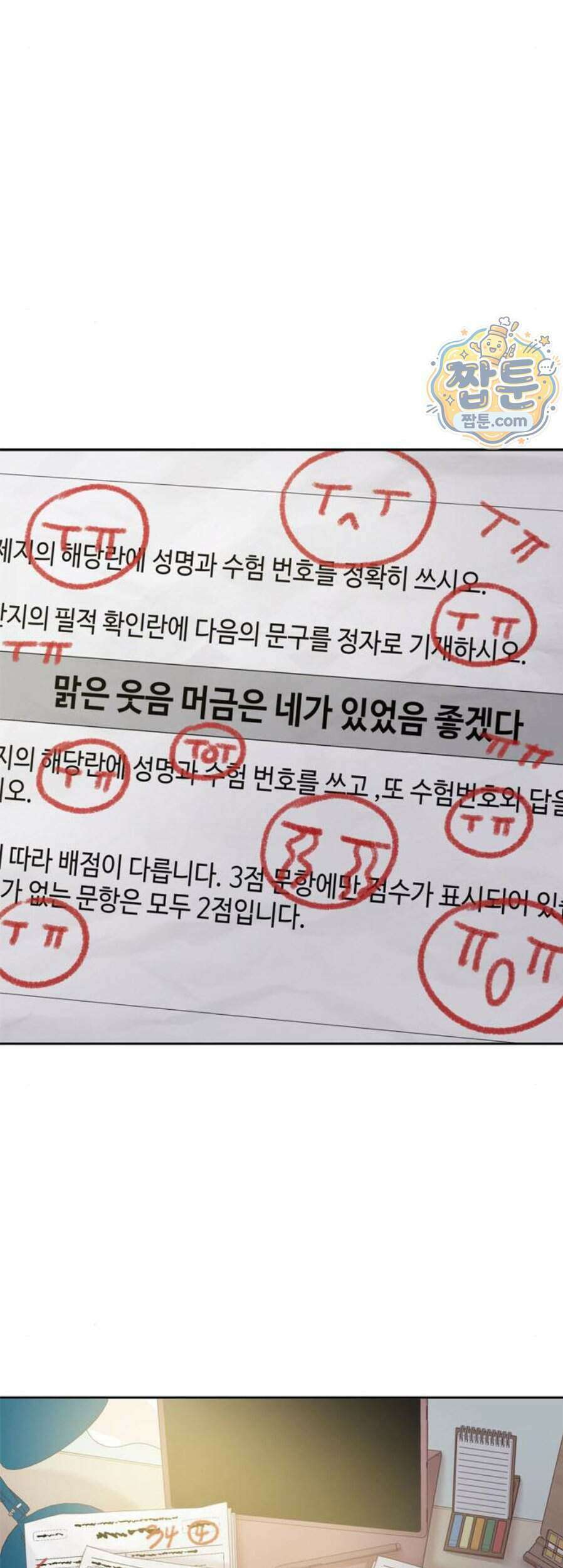 소녀의 세계 2부 283화 32