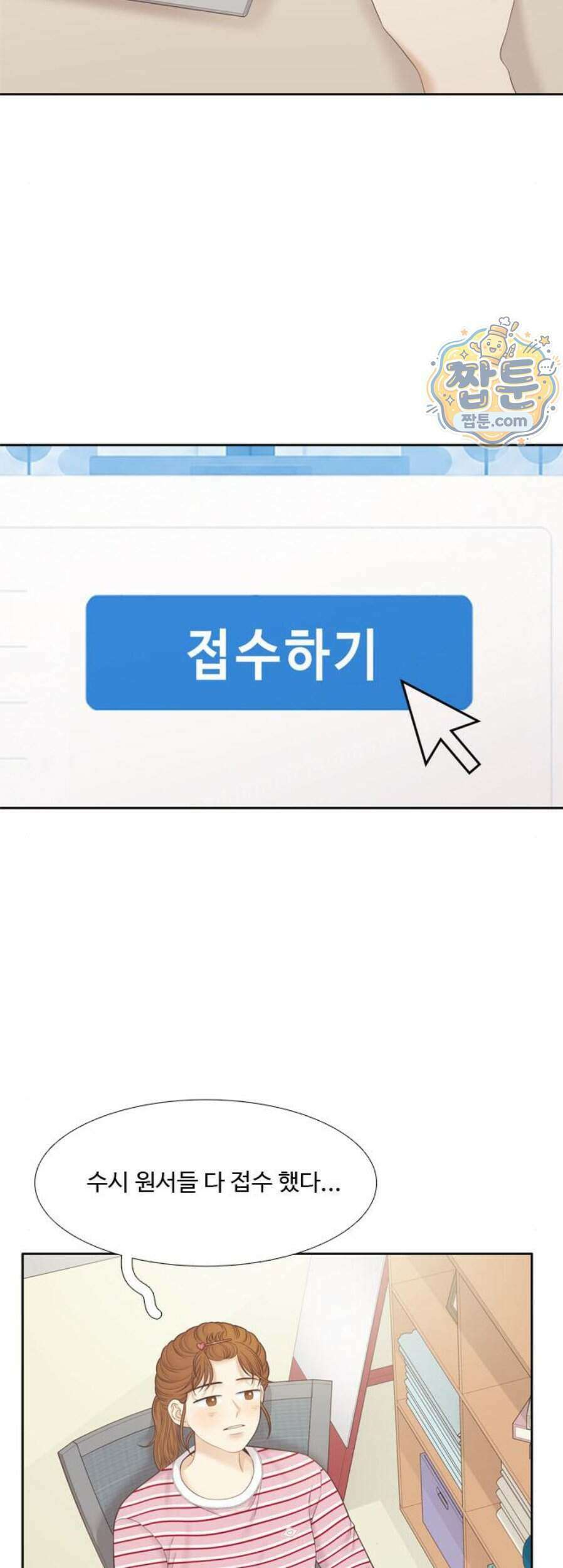 소녀의 세계 2부 283화 40