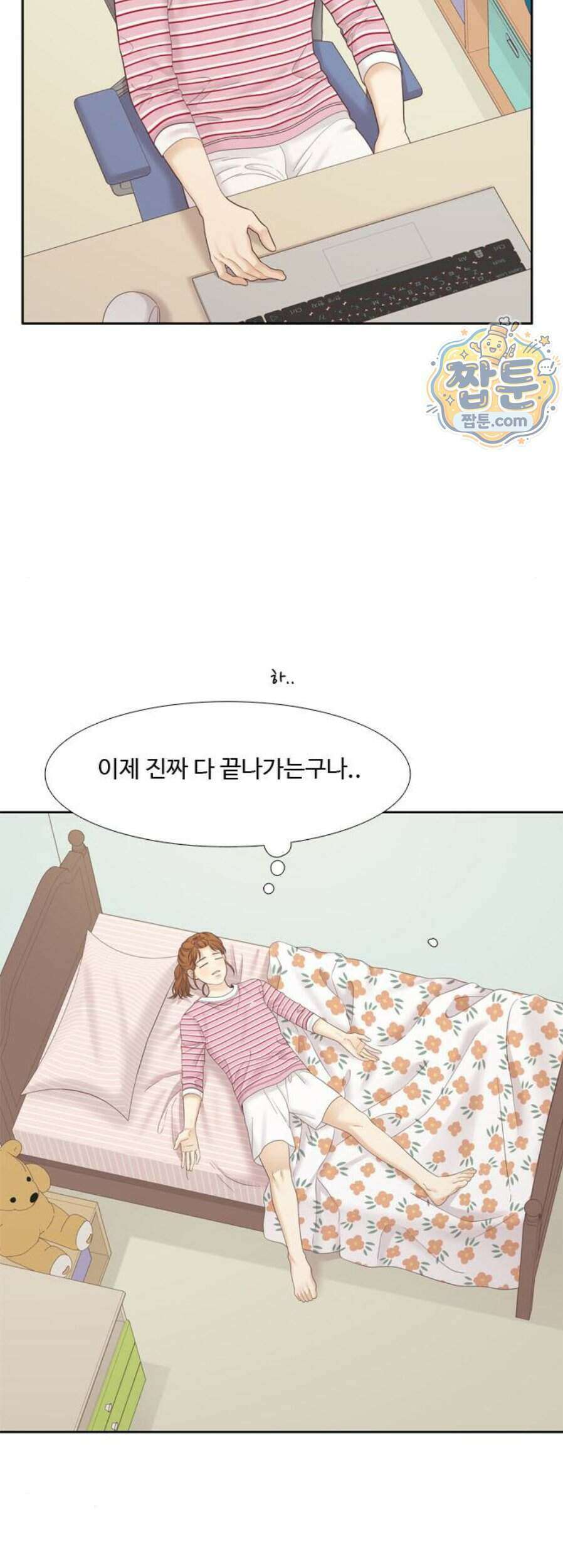 소녀의 세계 2부 283화 41