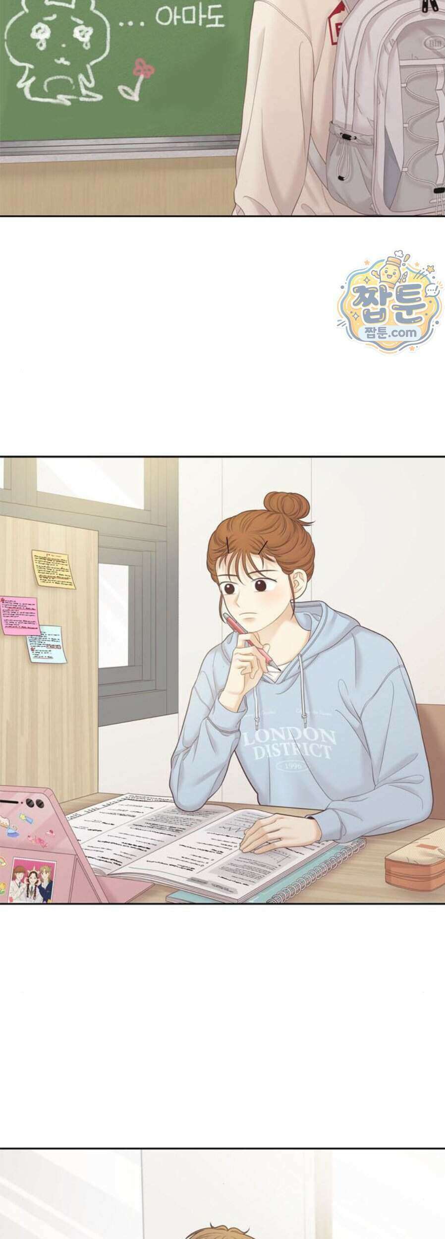 소녀의 세계 2부 283화 48