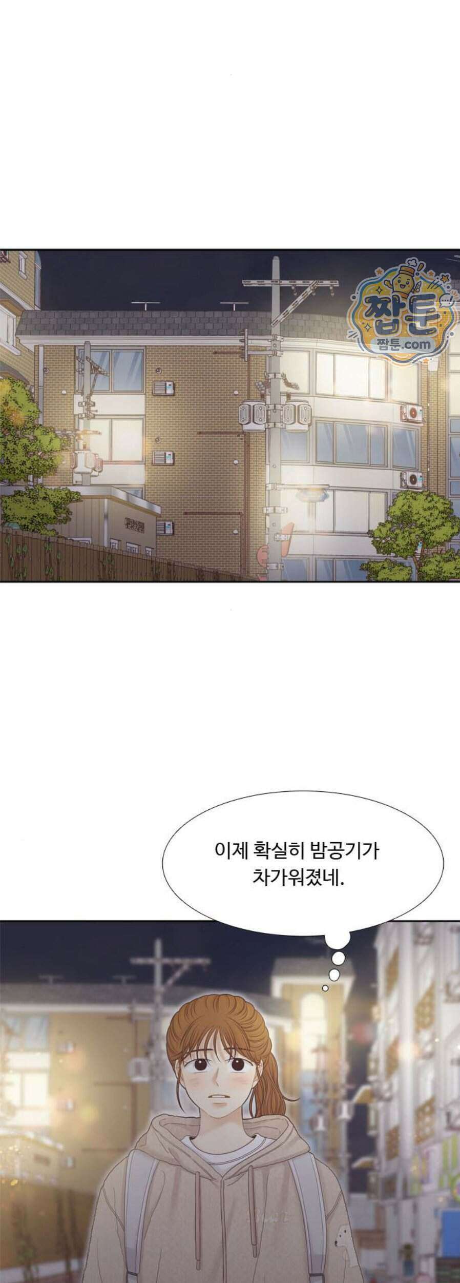 소녀의 세계 2부 283화 58