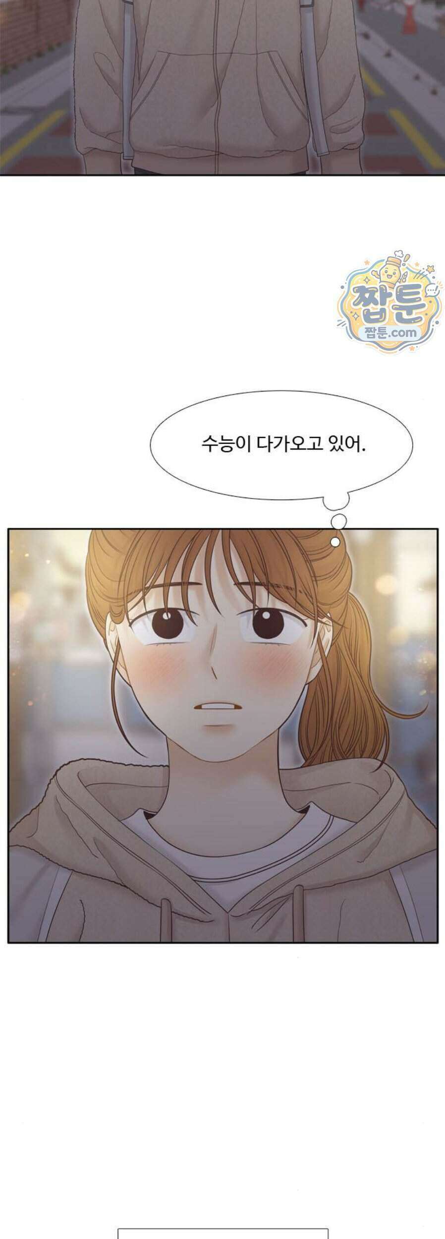 소녀의 세계 2부 283화 59