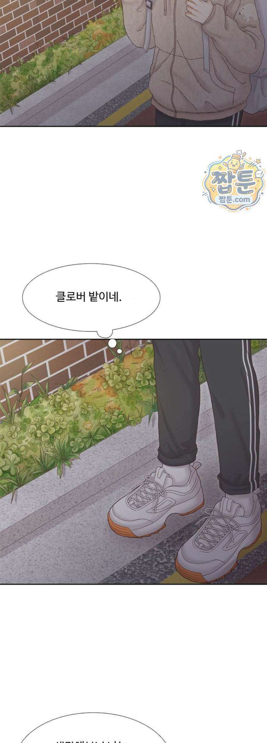 소녀의 세계 2부 283화 63