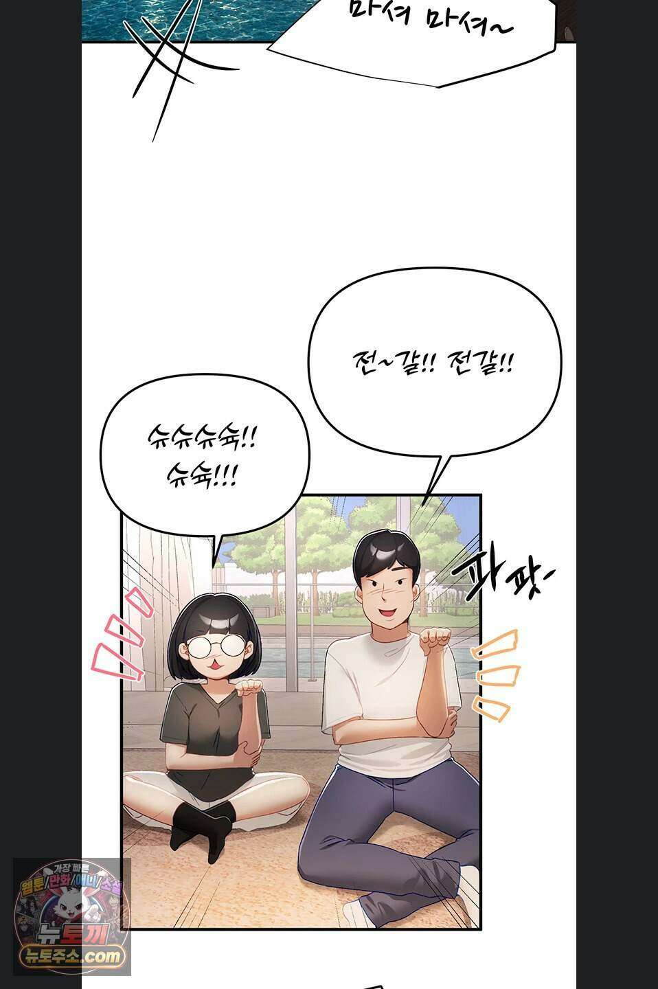 뷰티풀데이즈 88화 2
