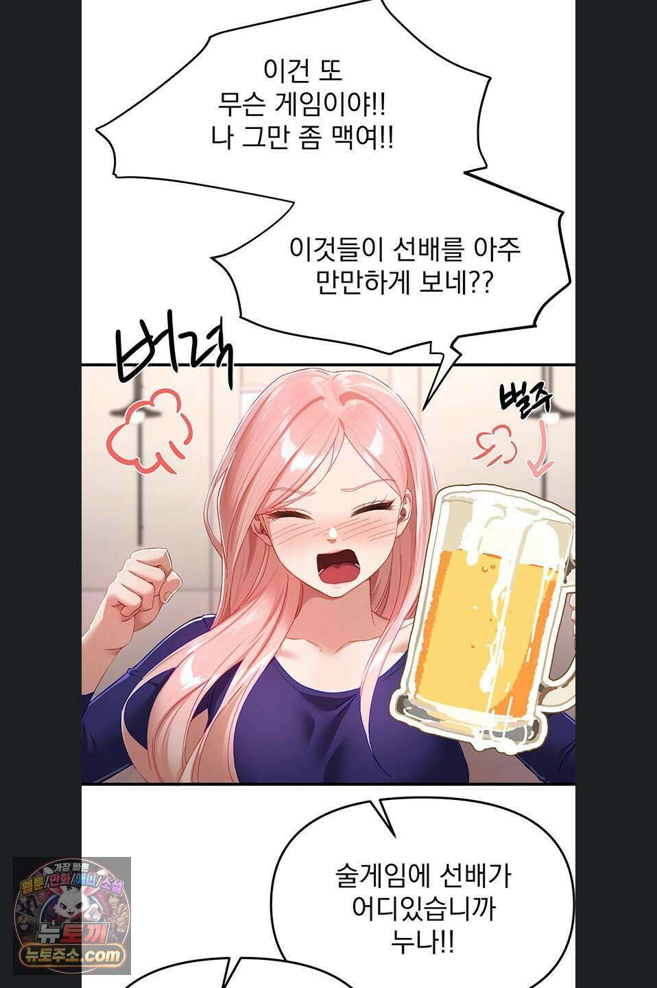 뷰티풀데이즈 88화 3