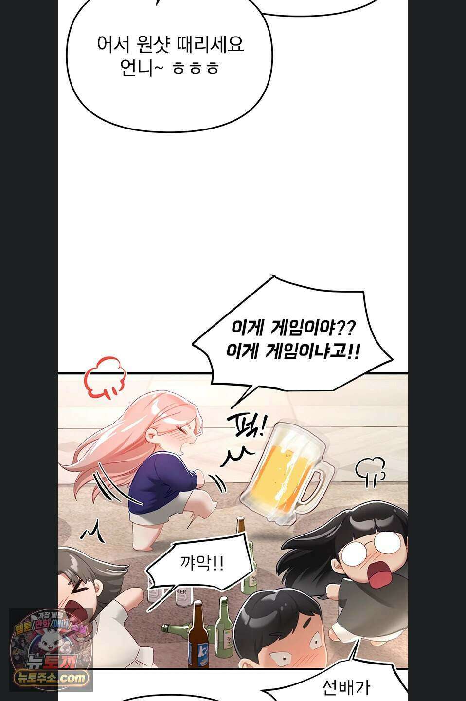뷰티풀데이즈 88화 4