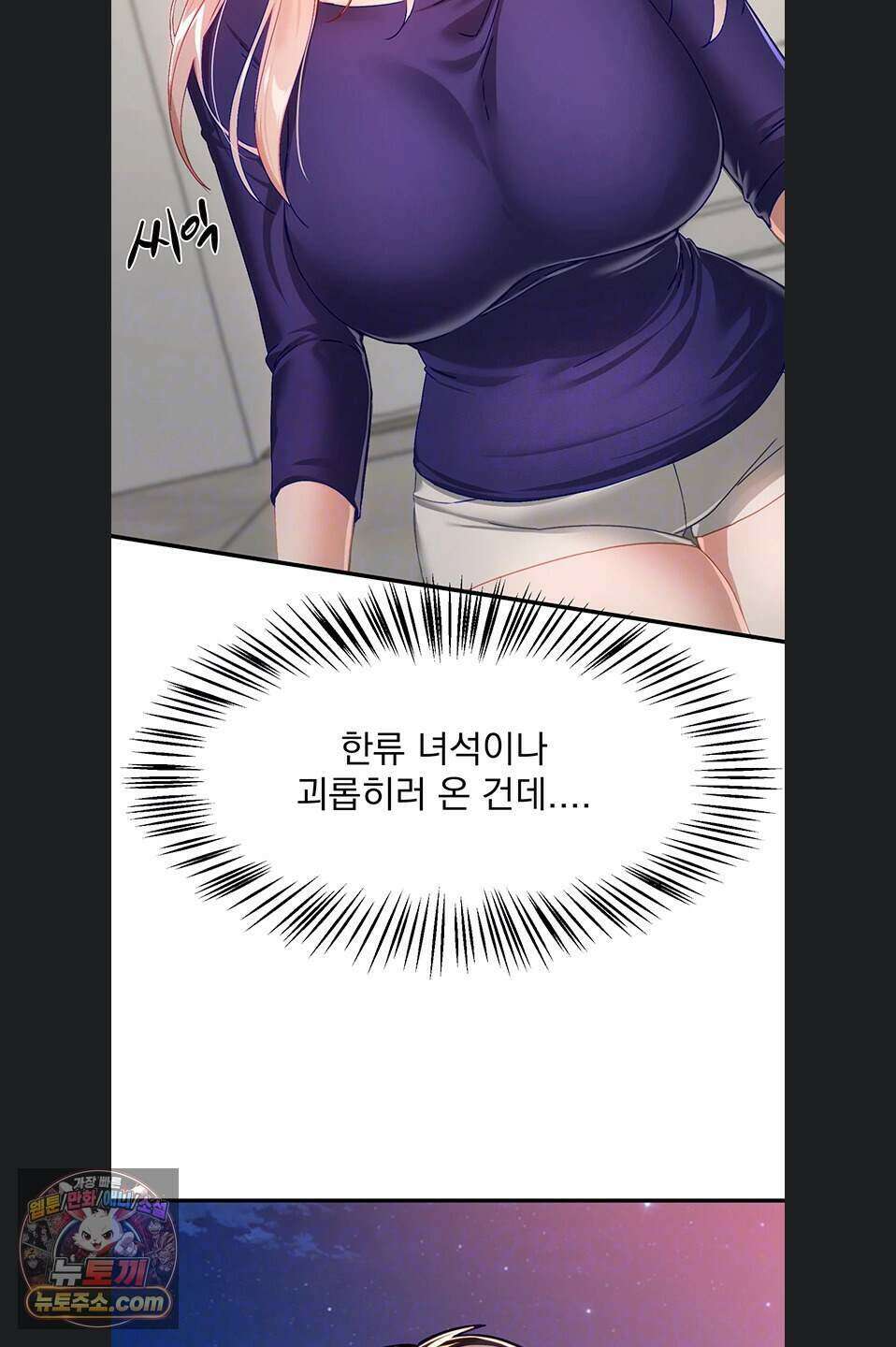뷰티풀데이즈 88화 6
