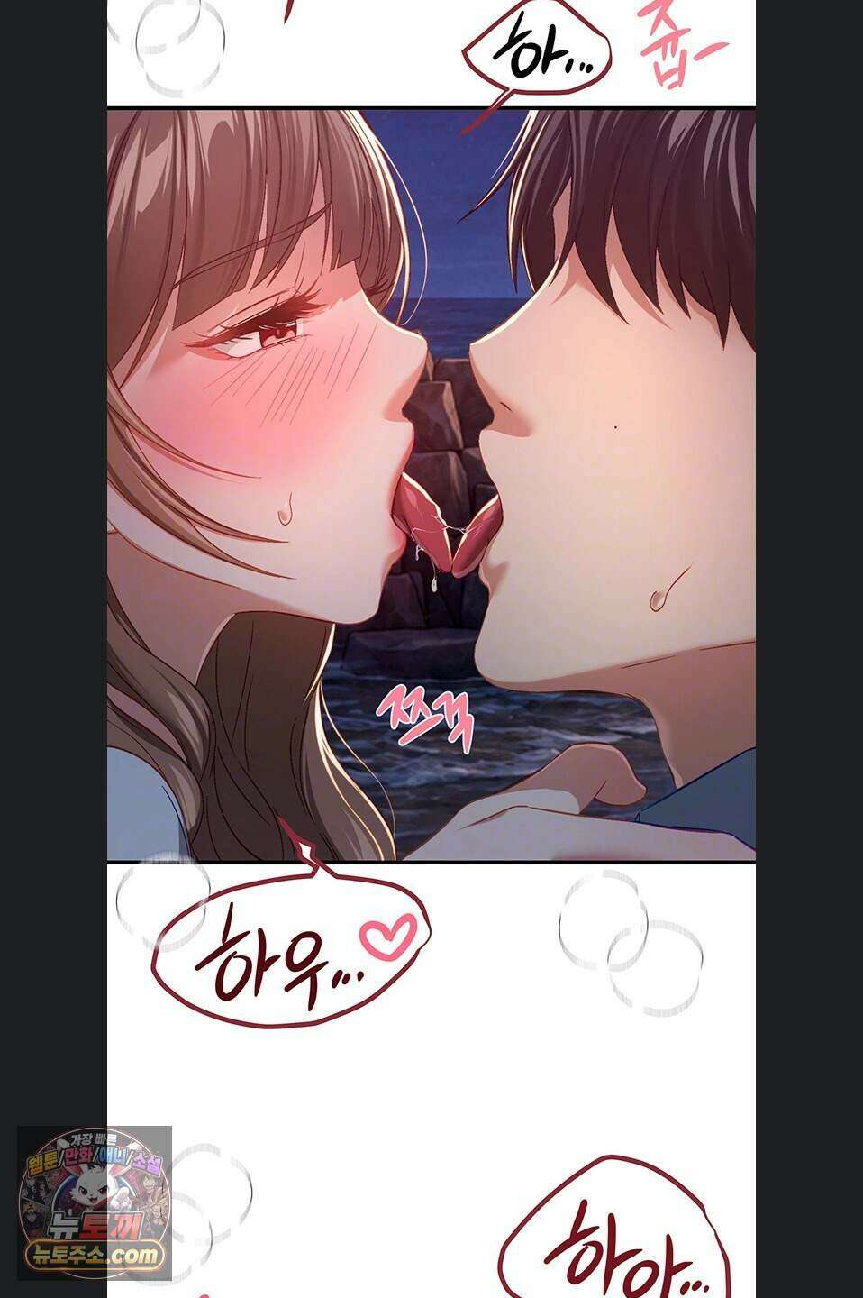 뷰티풀데이즈 88화 12
