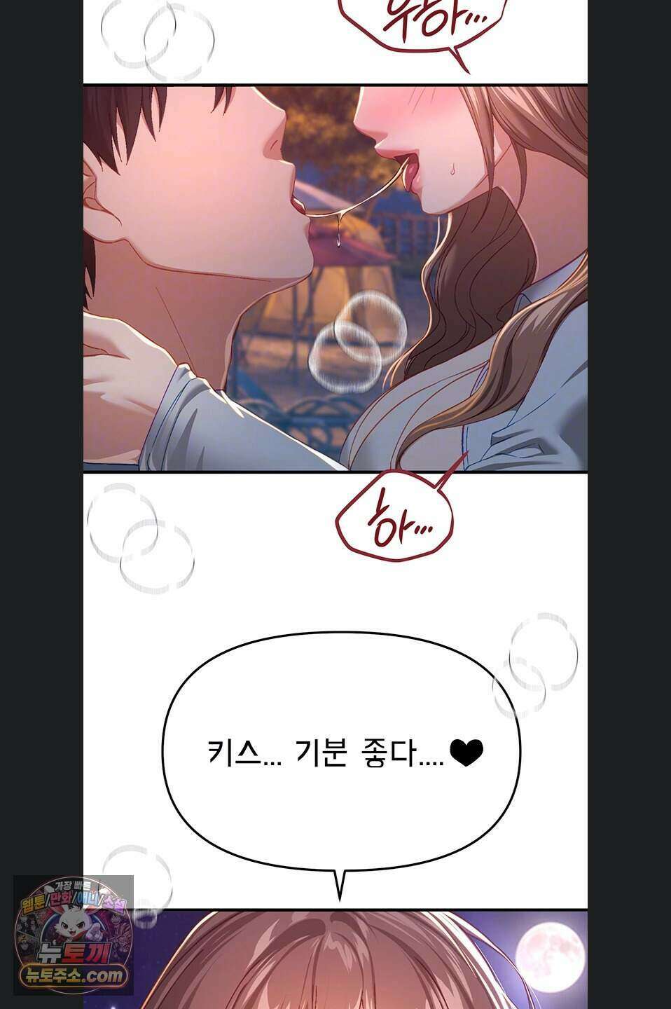 뷰티풀데이즈 88화 15