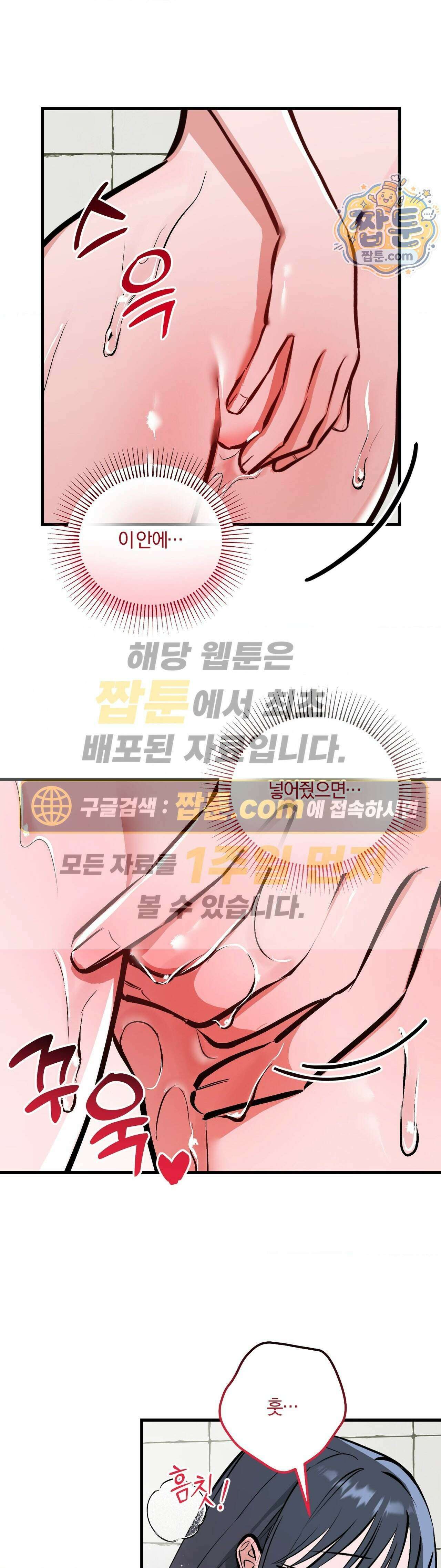 유원지 10화 1