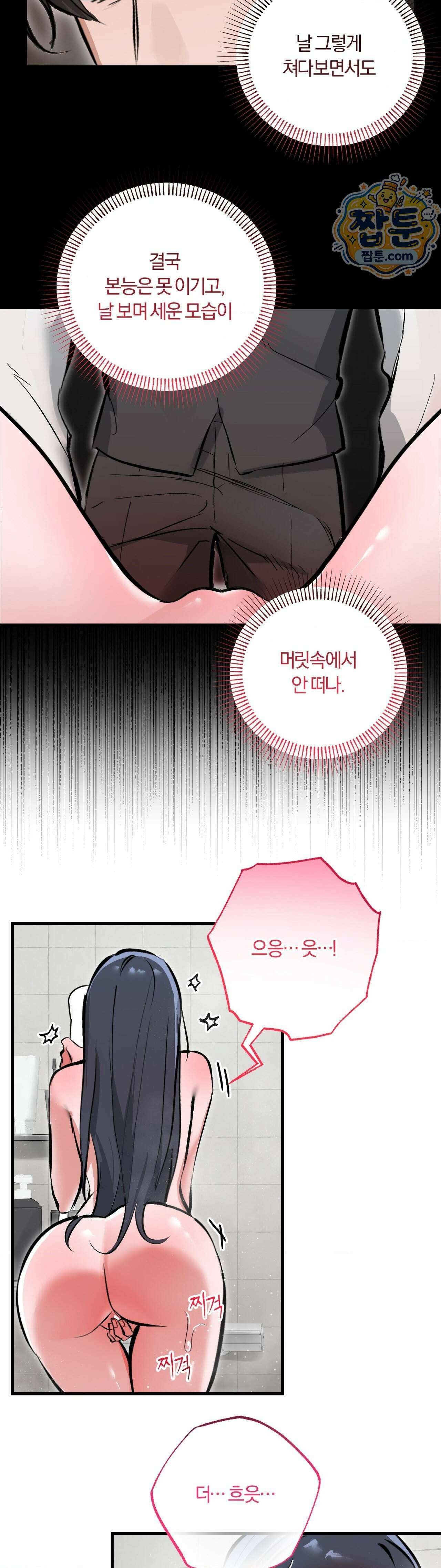 유원지 10화 3