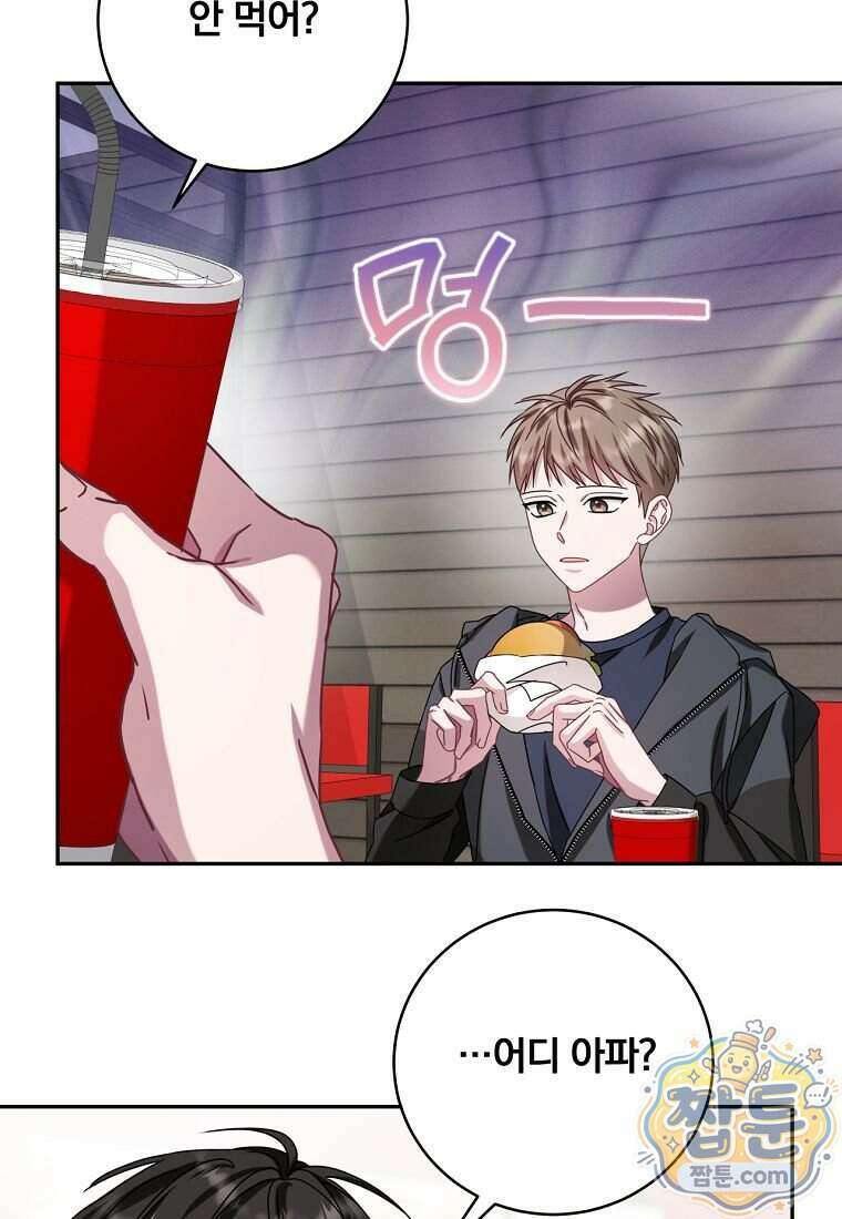 조폭인 내가 고등학생이 되었습니다 60화 3