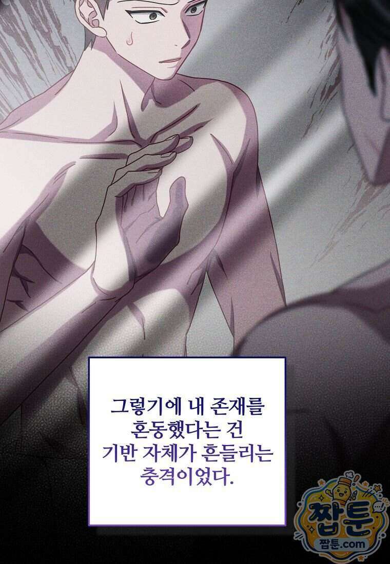 조폭인 내가 고등학생이 되었습니다 60화 12