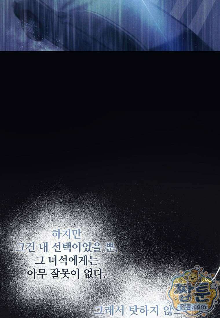 조폭인 내가 고등학생이 되었습니다 60화 17
