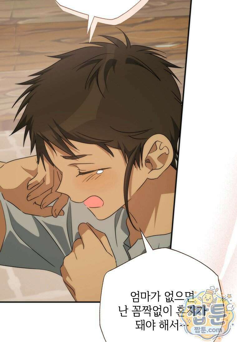 대공가에 입양된 성녀님 95화 18
