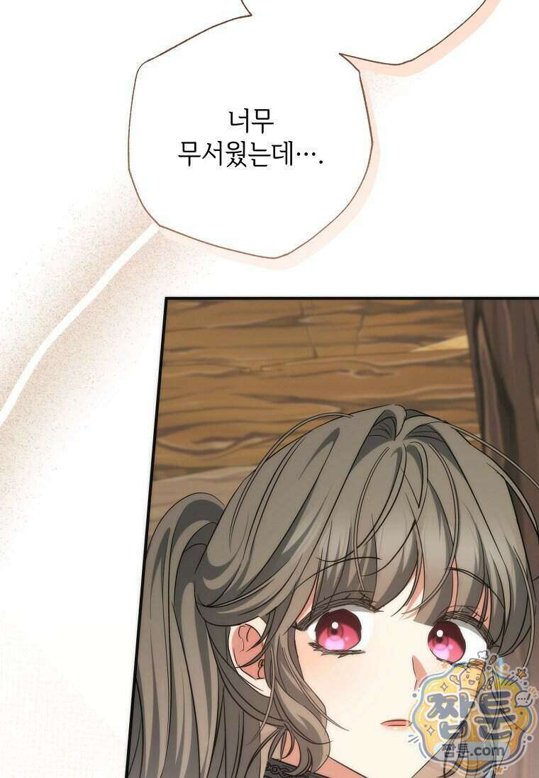 대공가에 입양된 성녀님 95화 19
