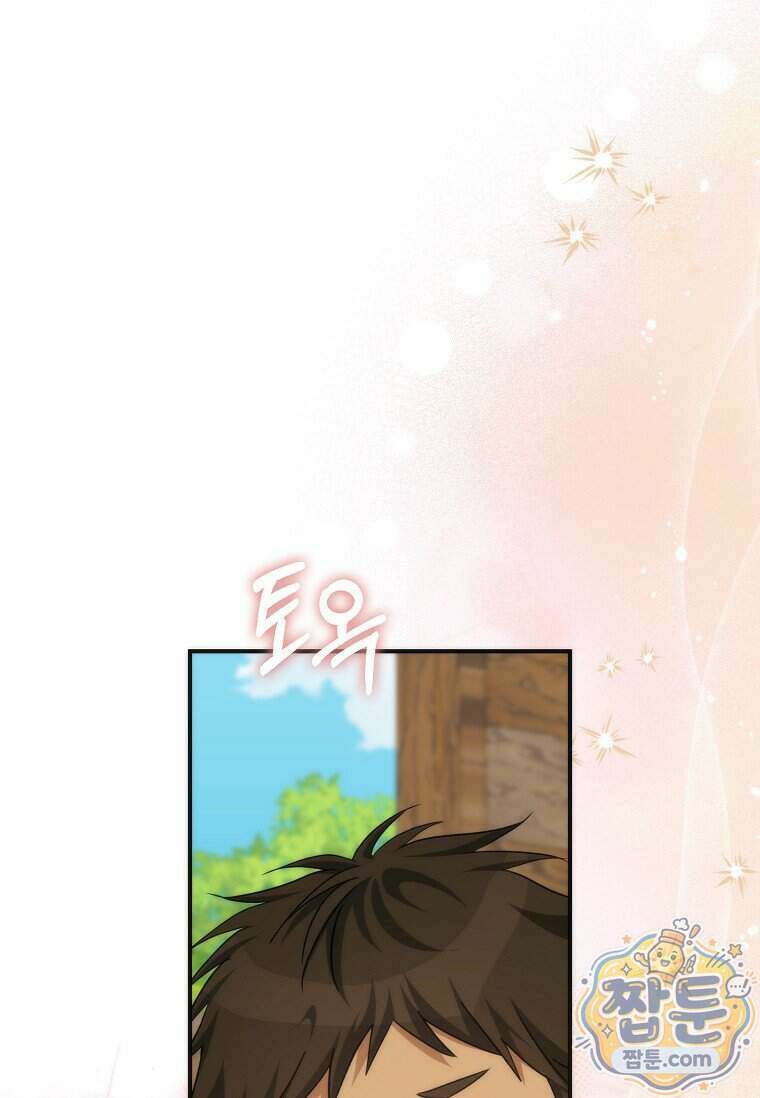 대공가에 입양된 성녀님 95화 24