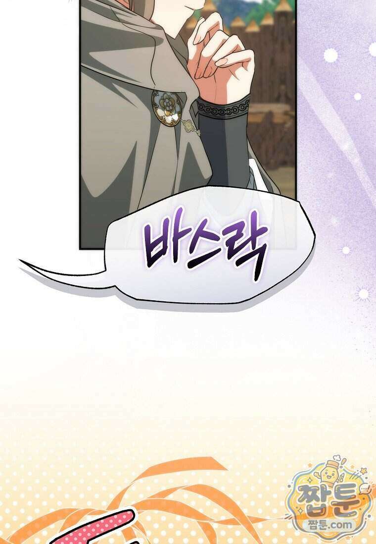 대공가에 입양된 성녀님 95화 52