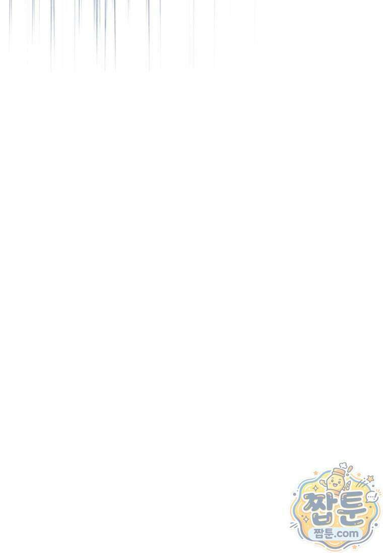 대공가에 입양된 성녀님 95화 105