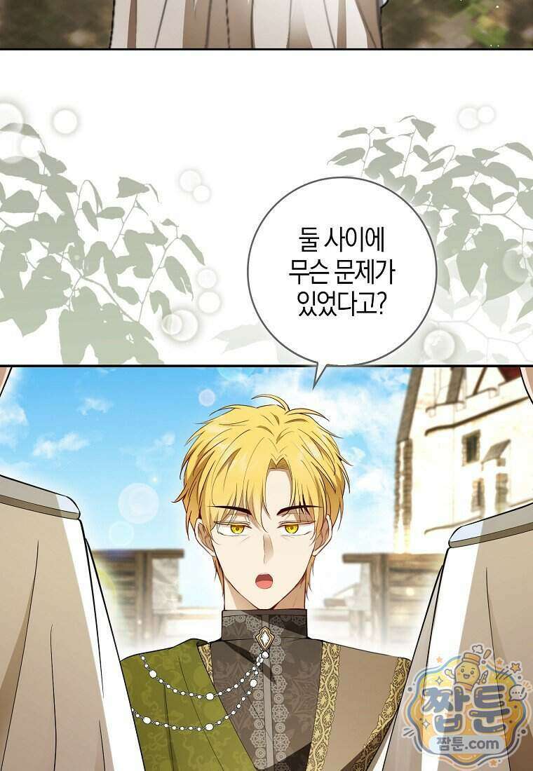 아기 다람쥐가 다 잘해요 외전 2 14화 3