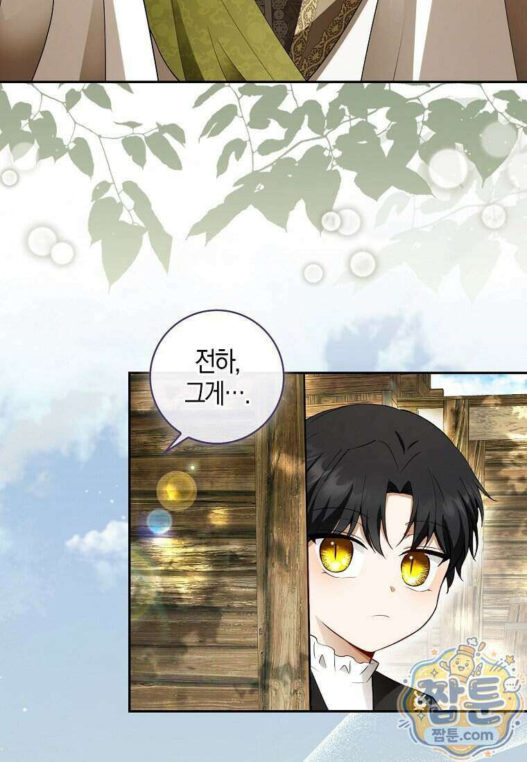 아기 다람쥐가 다 잘해요 외전 2 14화 4