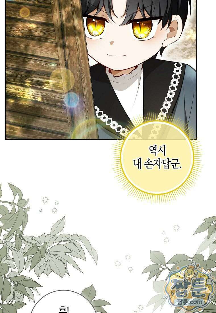 아기 다람쥐가 다 잘해요 외전 2 14화 7