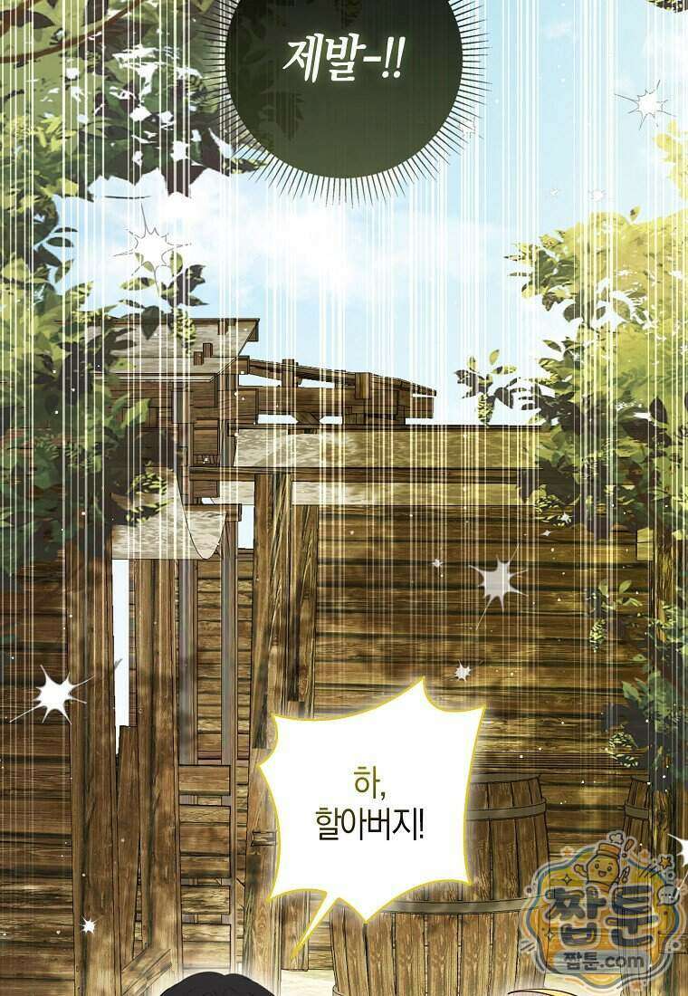 아기 다람쥐가 다 잘해요 외전 2 14화 18
