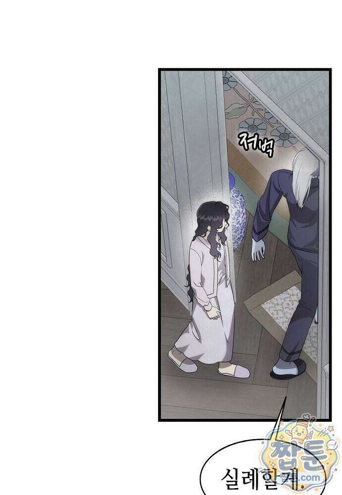 환골탈태 278화 1