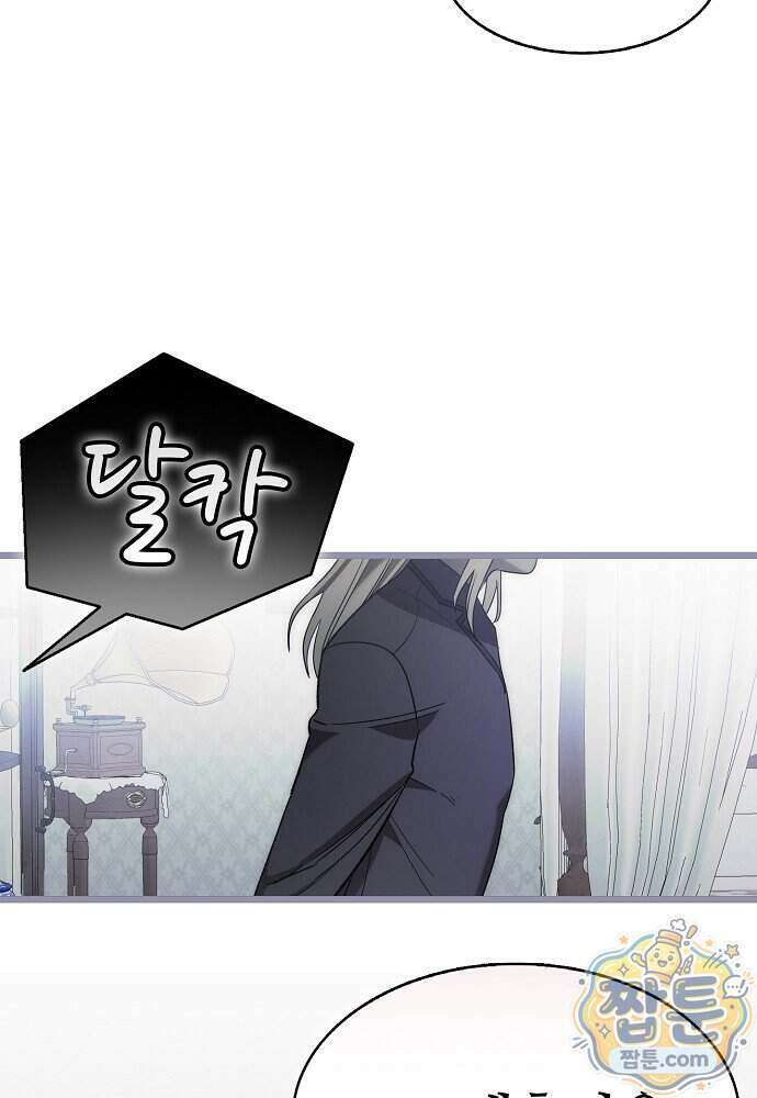 환골탈태 278화 2