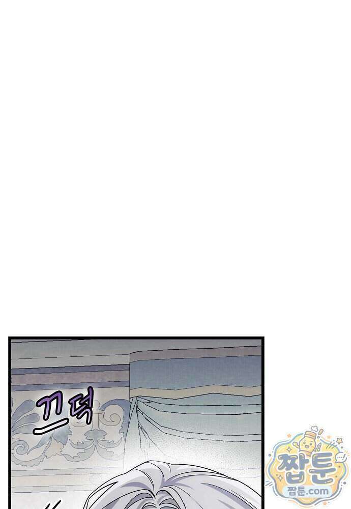 환골탈태 278화 8