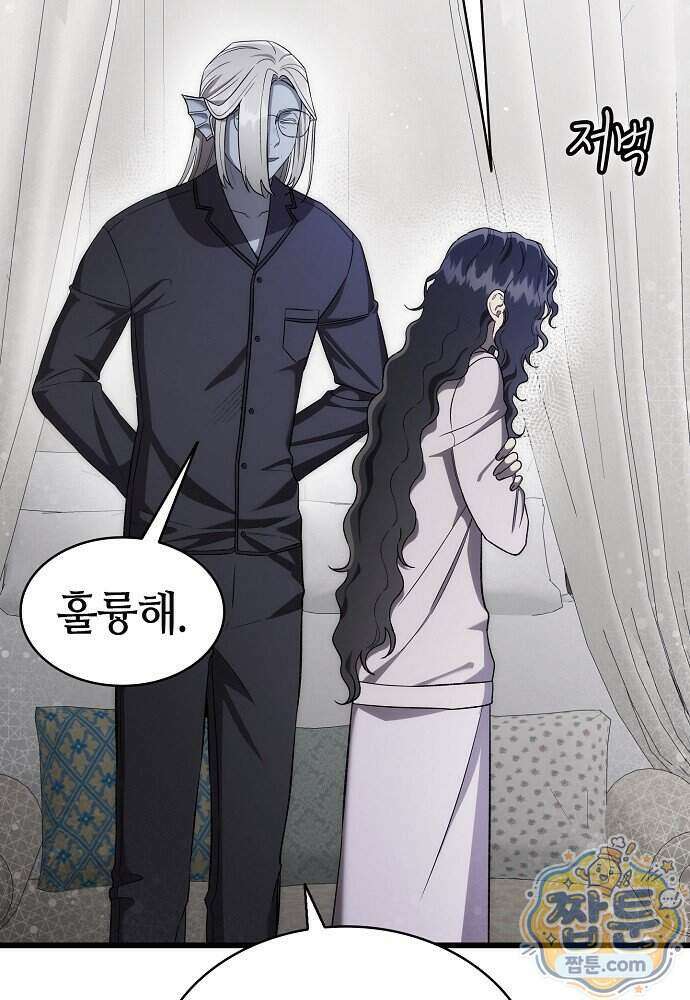 환골탈태 278화 12
