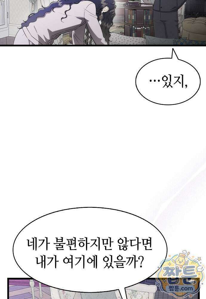 환골탈태 278화 16