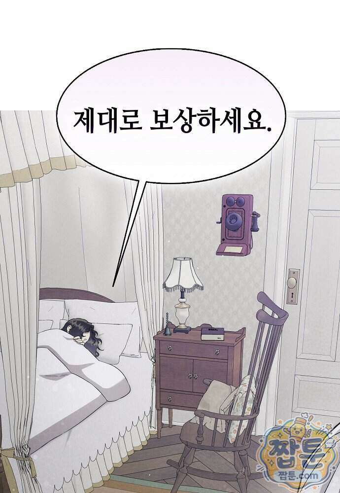 환골탈태 278화 21