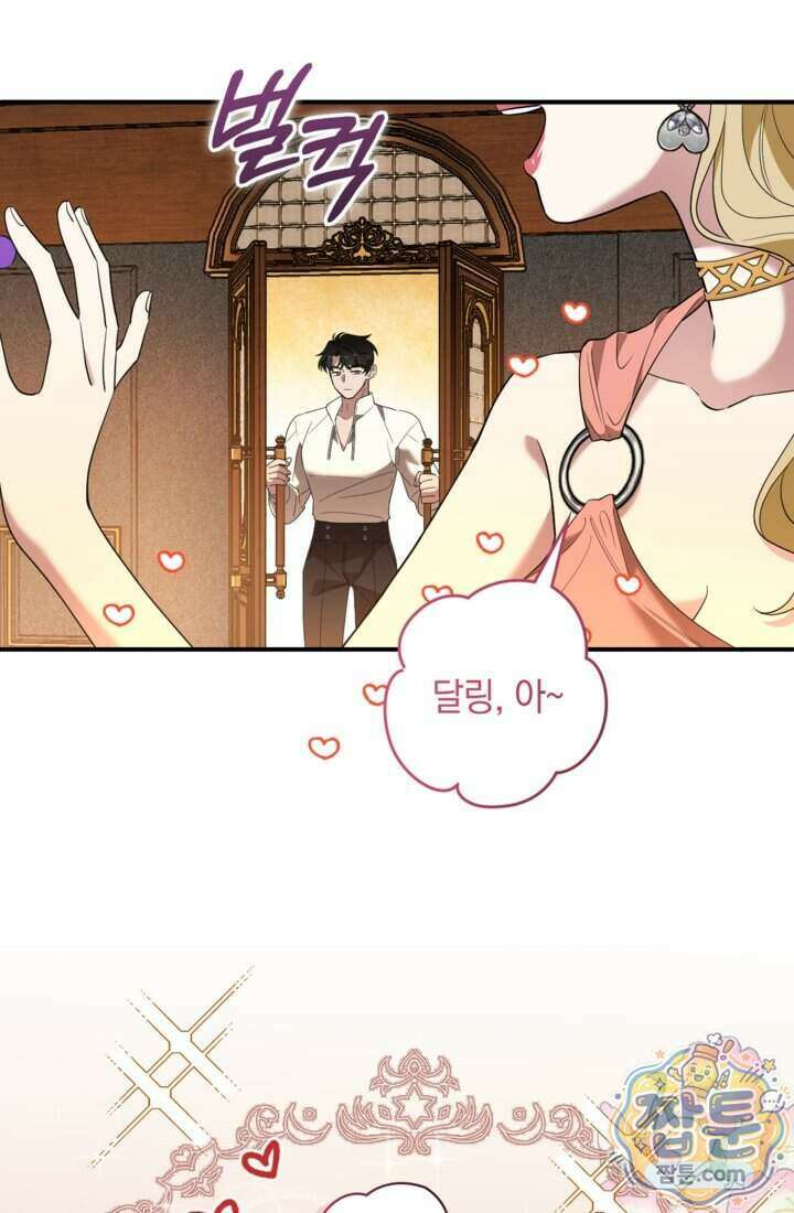 버려진 왕녀, 대공의 총애를 독차지하다 5화 12