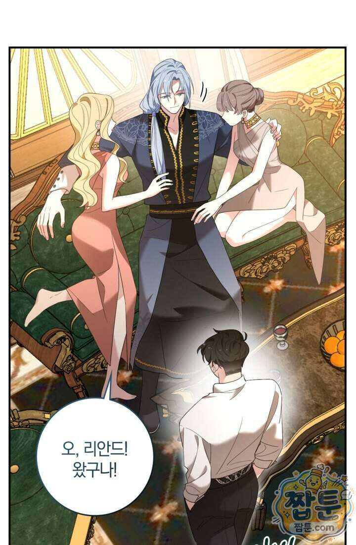버려진 왕녀, 대공의 총애를 독차지하다 5화 15
