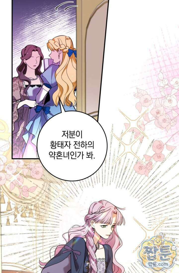 버려진 왕녀, 대공의 총애를 독차지하다 12화 3