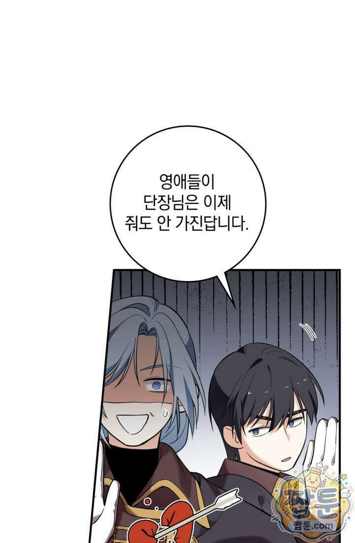 버려진 왕녀, 대공의 총애를 독차지하다 12화 10