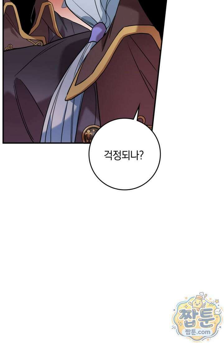 버려진 왕녀, 대공의 총애를 독차지하다 12화 36