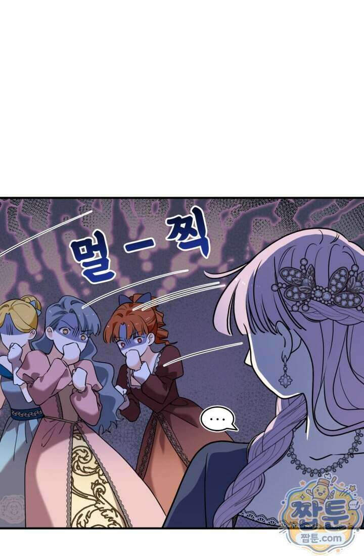 버려진 왕녀, 대공의 총애를 독차지하다 12화 45